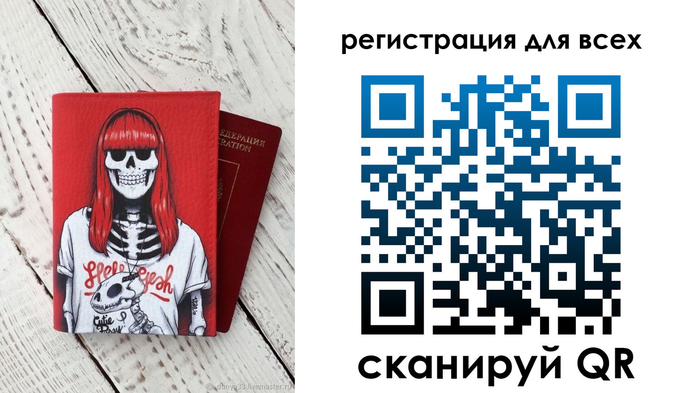 временная регистрация 2025 в Спасске-Дальнем