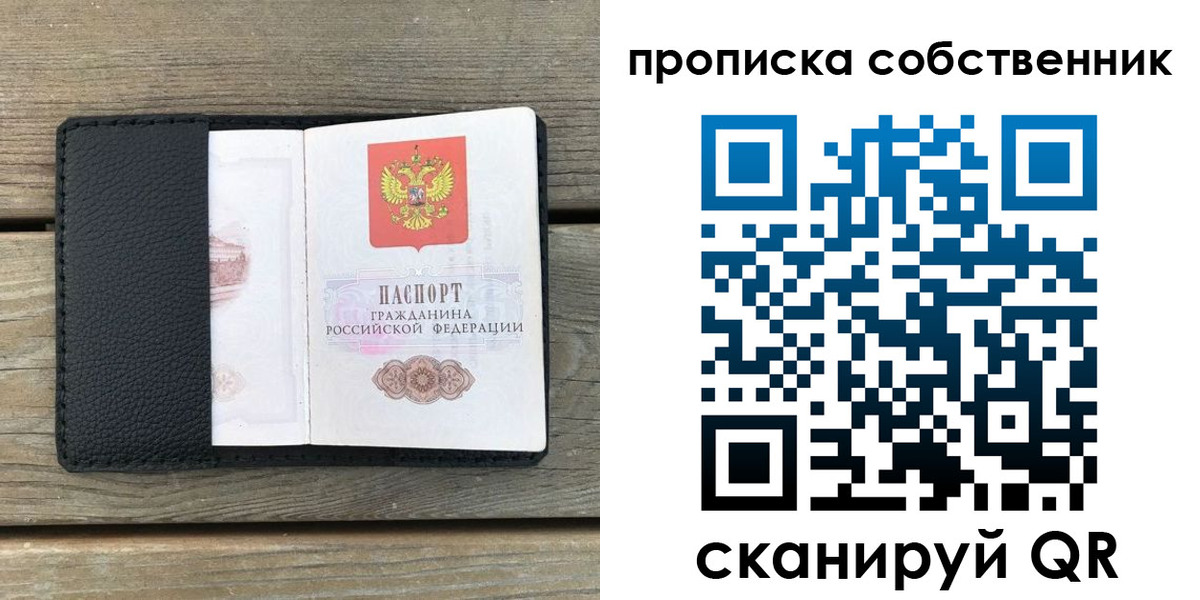 прописка ребенка в Спасске-Дальнем