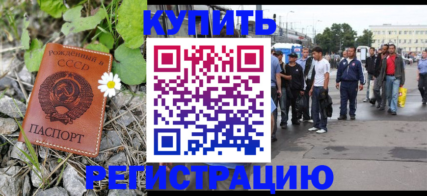 прописка гарантия в Спасске-Дальнем
