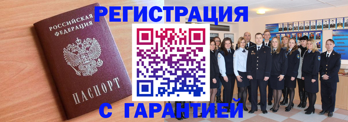 временная регистрация поиск в Спасске-Дальнем