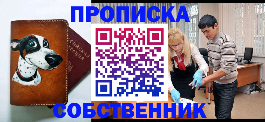 временная регистрация гарантия в Спасске-Дальнем