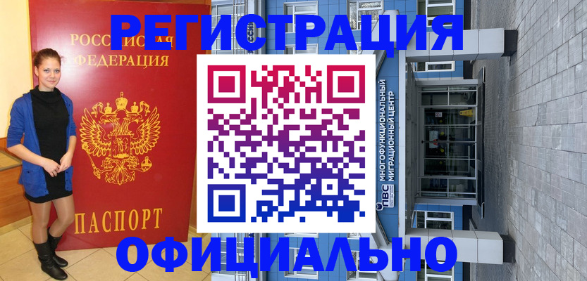 регистрация в Спасске-Дальнем