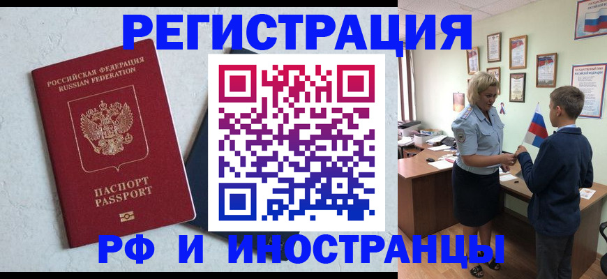 купить прописку в Спасске-Дальнем