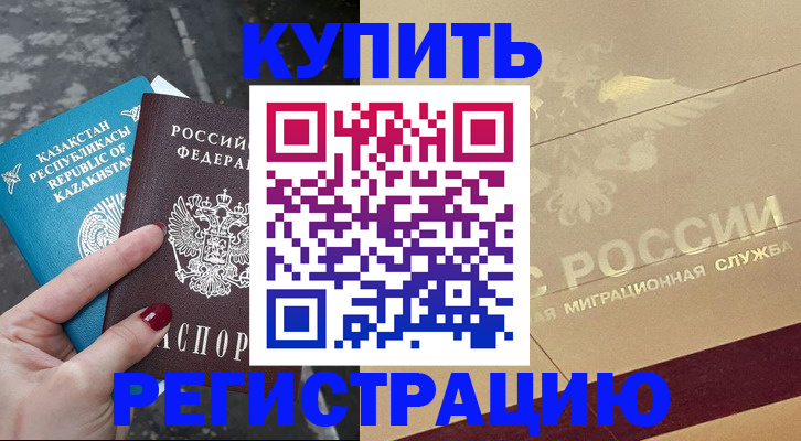 временная регистрация госуслуги в Спасске-Дальнем