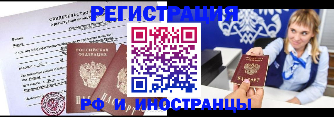 временная регистрация для школы в Спасске-Дальнем