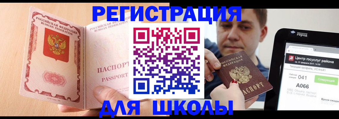 прописка регистрация в Спасске-Дальнем